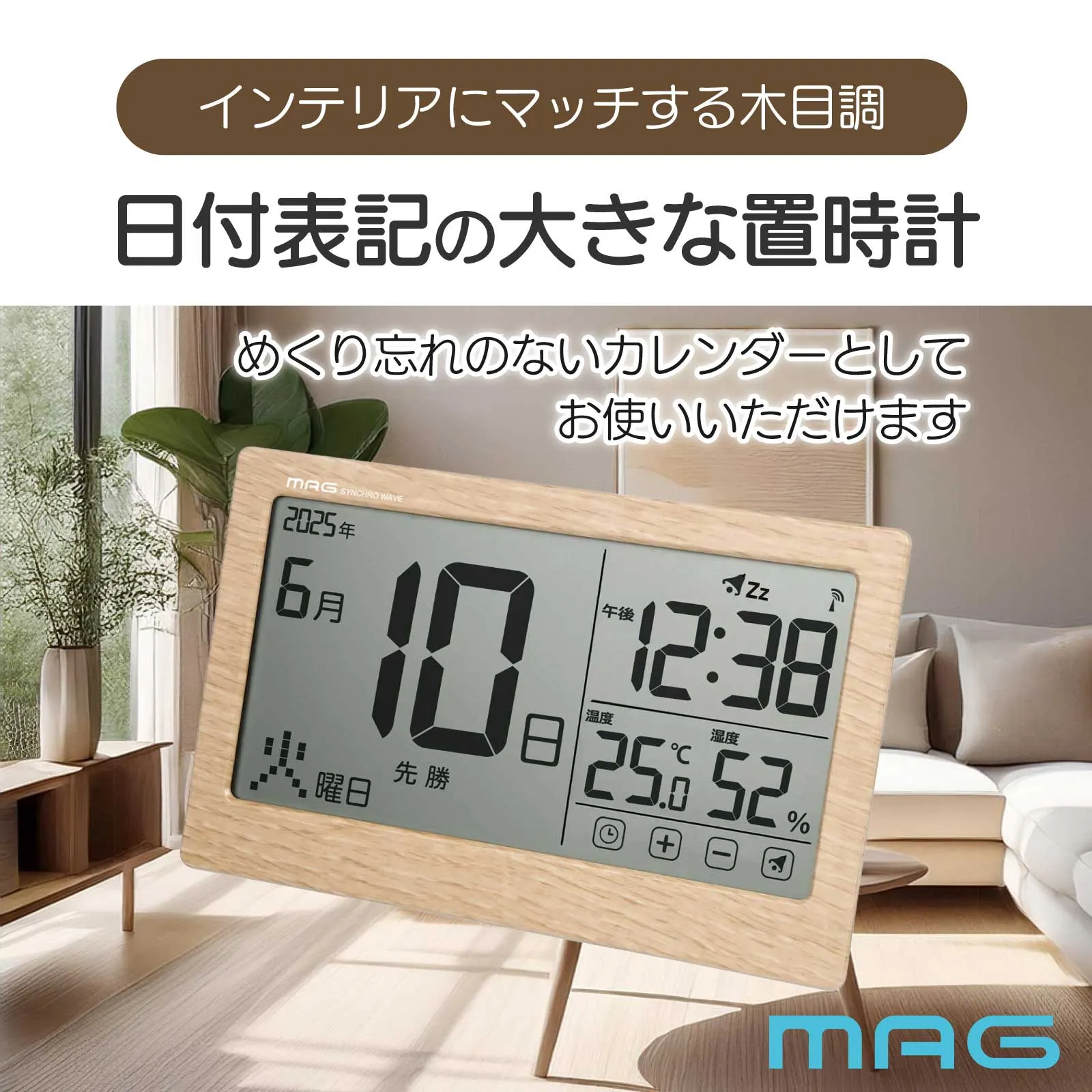 電波カレンダー時計｜あなたに寄り添う MAG (マグ) の時計 ノア精密
