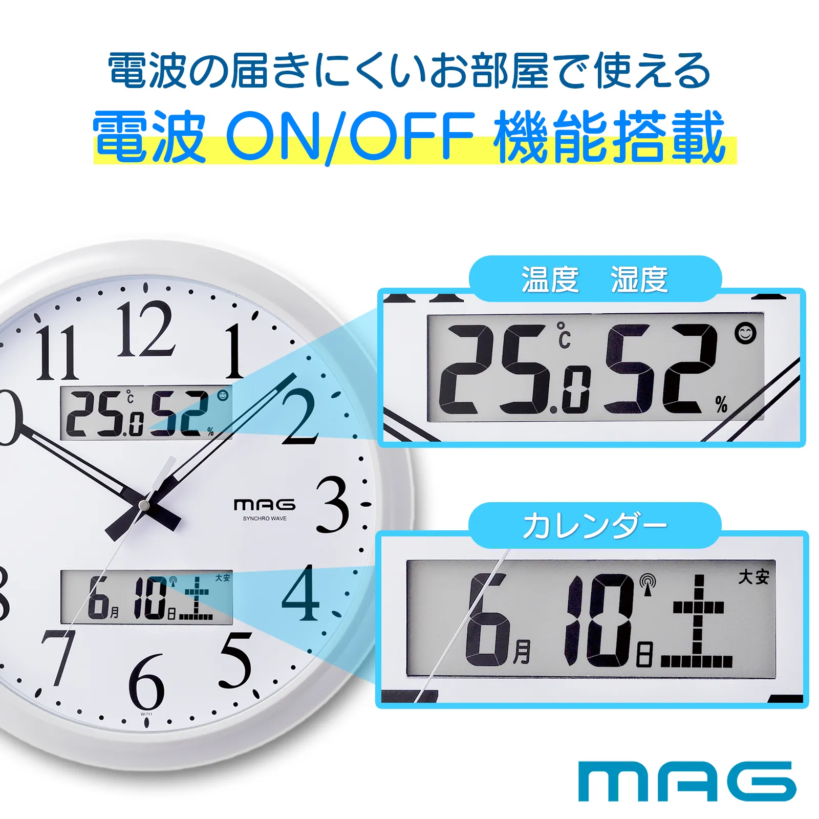 温湿度計付き電波掛け時計ダブルリンク｜あなたに寄り添う MAG (マグ