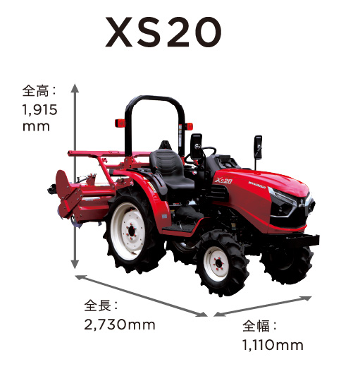 コンセプト｜Tractor XS18・20・23・25｜製品情報｜三菱マヒンドラ農機