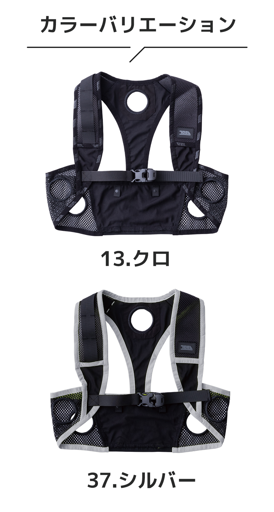 ペルチェ 冷却ベスト 0215-000 最新 2025年 寅壱 ペルチェベストセット