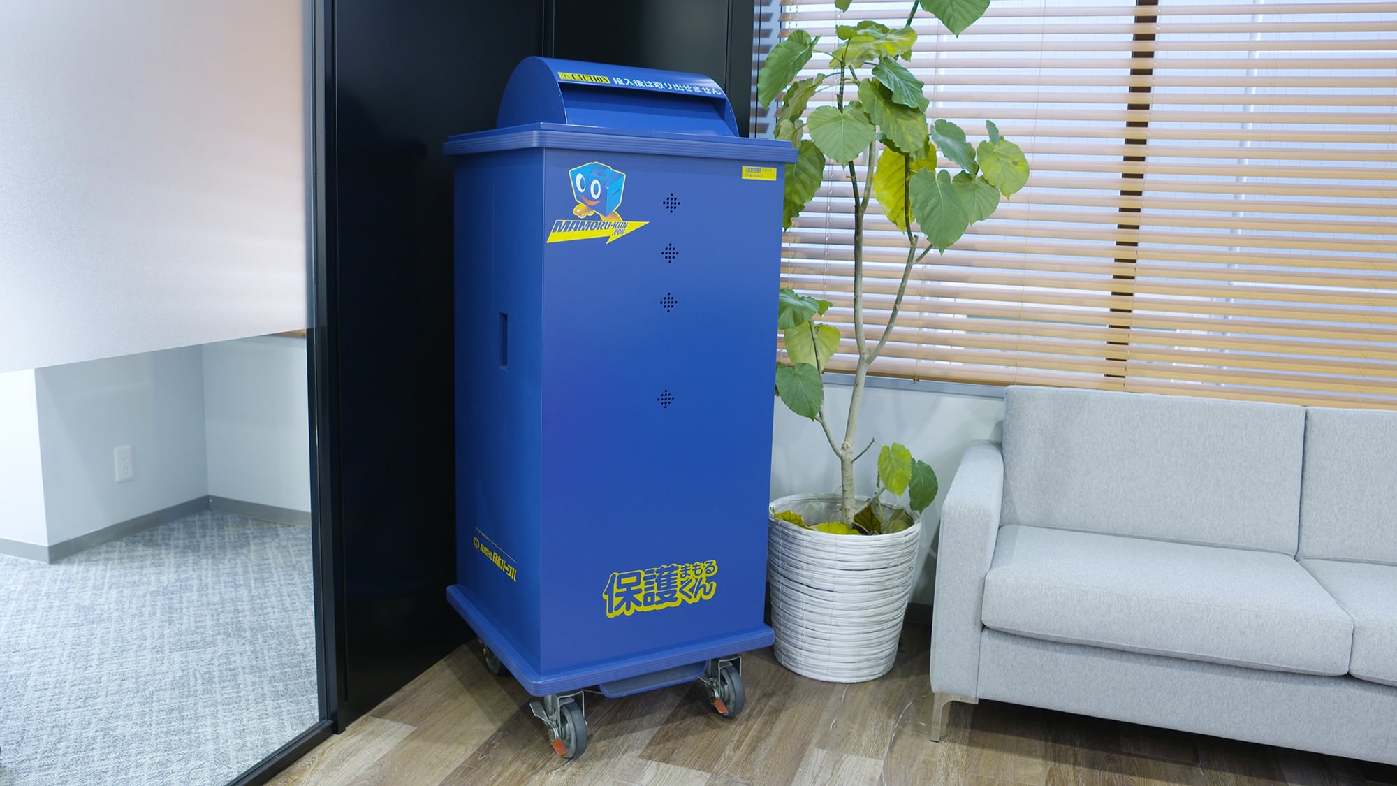 まもるくん | 日本パープル | 文書管理・書類保管・書類処分・パソコン廃棄