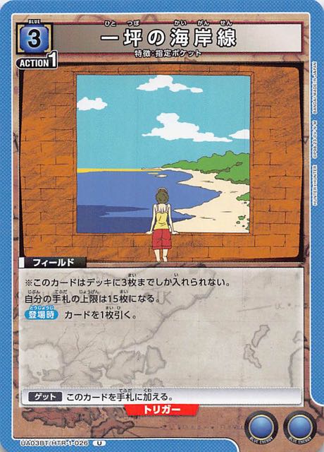 ハンターハンター 一番くじ 大天使の息吹 一坪の海岸線 リスキーダイス