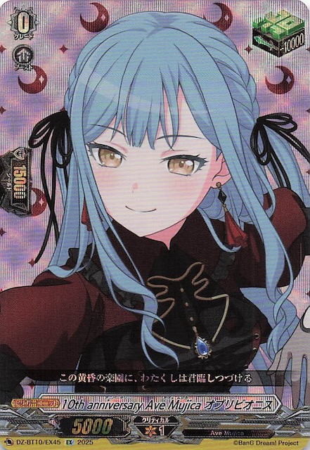 EX】10th anniversary Ave Mujica オブリビオニス DZ-BT10/EX45