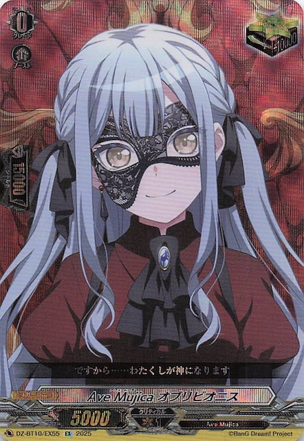 EX】Ave Mujica オブリビオニス DZ-BT10/EX55 - マナソース