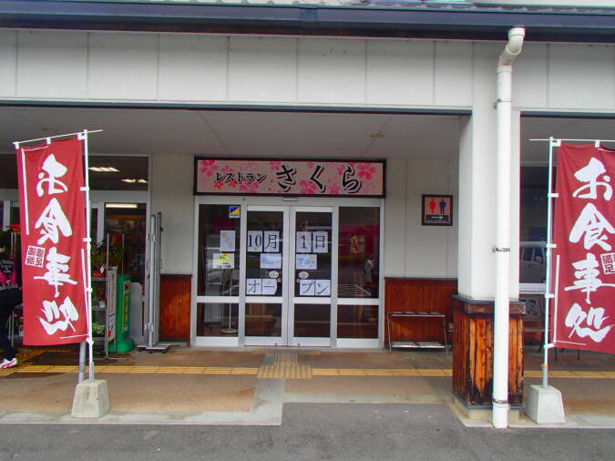 道の駅 醍醐の里｜北房・落合の特産品・お土産｜真庭観光WEB