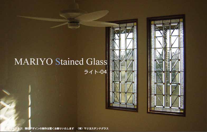 幾何学模様のステンドグラスデザイン | マリヨステンドグラス