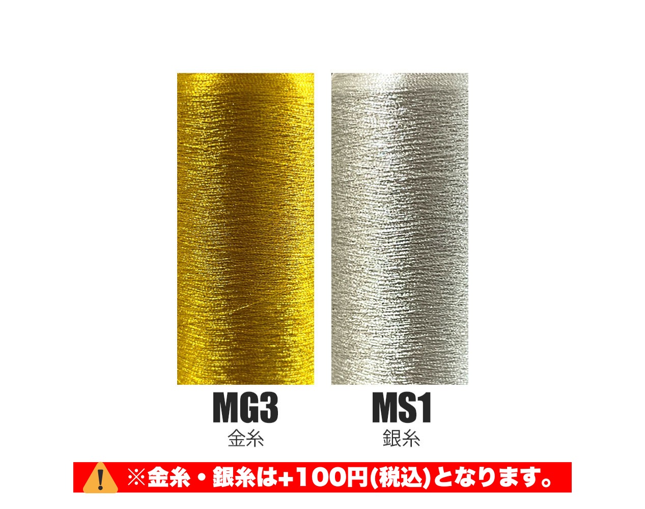 刺繍をご希望の方はこちらの商品と一緒にカートに入れてください