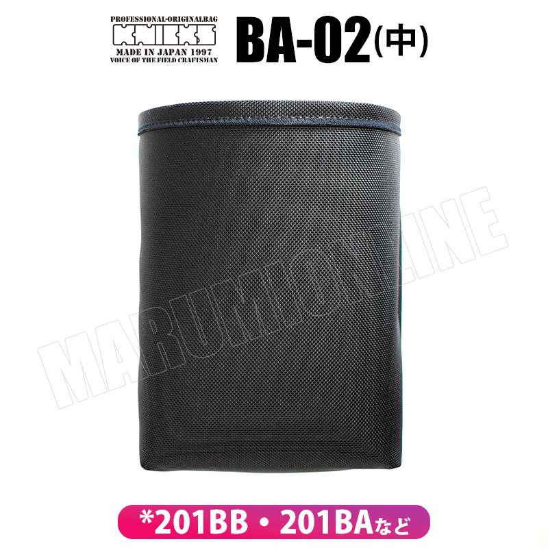 KNICKS ニックス BA-02 Mサイズ コーデュラバリスティック製 インナー