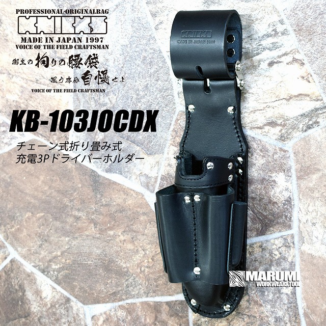 ニックス KNICKS KB103JOCDX チェーン式折り畳み式 充電3Pドライバー