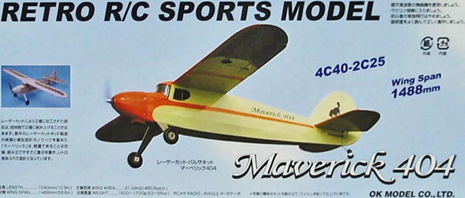 種類が豊富な老舗ホビーショップ マルサンホビー｜静岡県沼津市