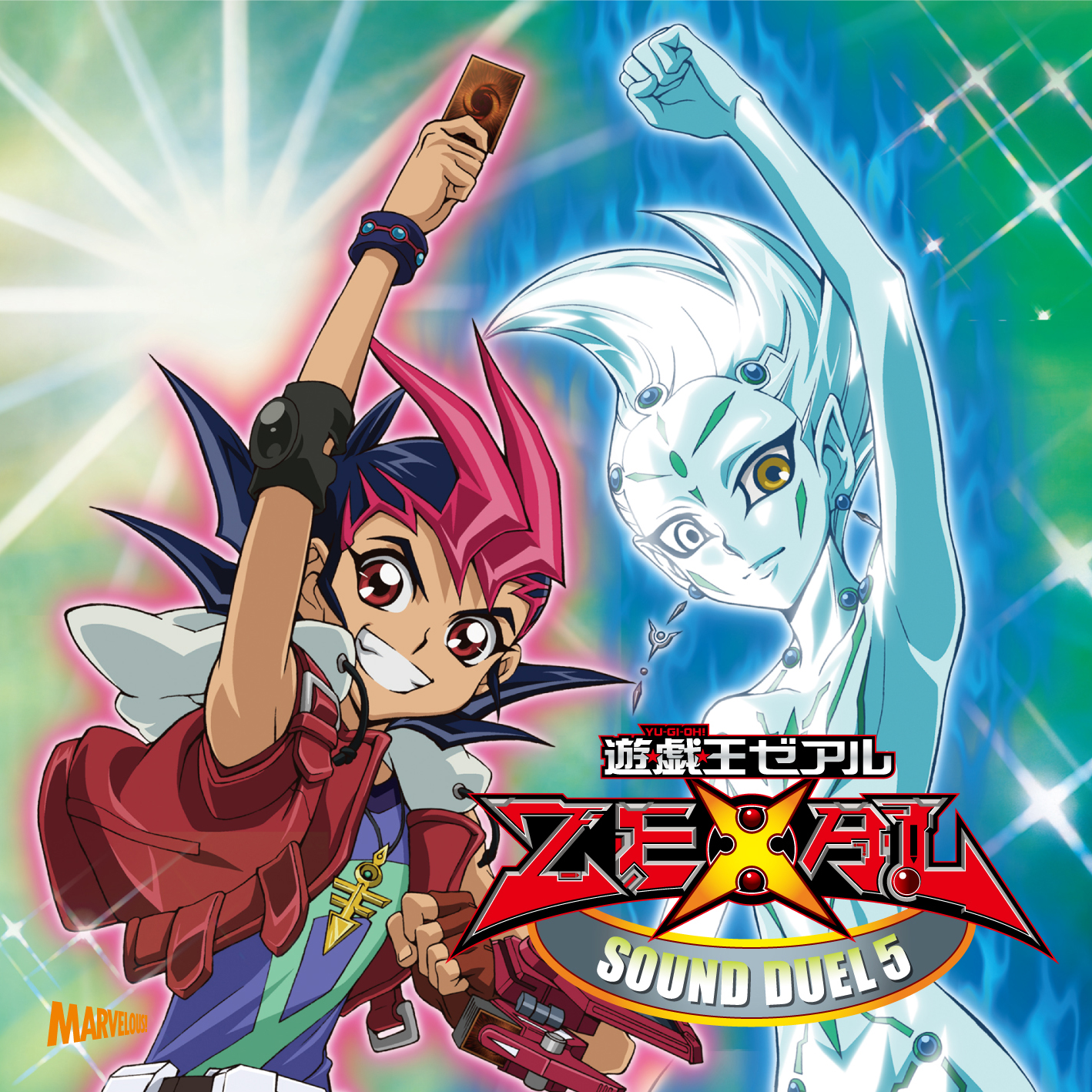 遊☆戯☆王ZEXAL 29 - マーベラス