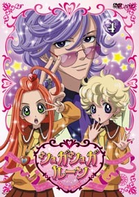 シュガシュガルーン Vol.4 - マーベラス