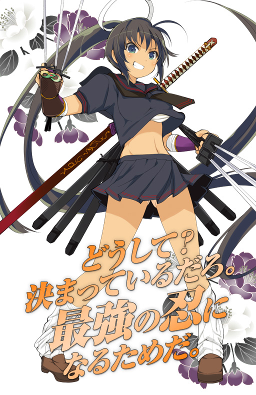 閃乱カグラ -少女達の真影-』公式サイト | キャラクター ?