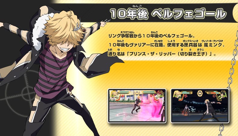 家庭教師ヒットマンREBORN！絆のタッグバトル