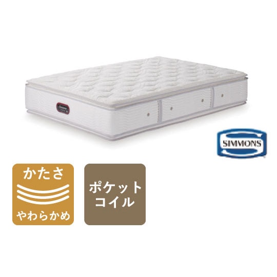 Beautyrest Premium Simmons Executive(シングル)の通販 / マスター
