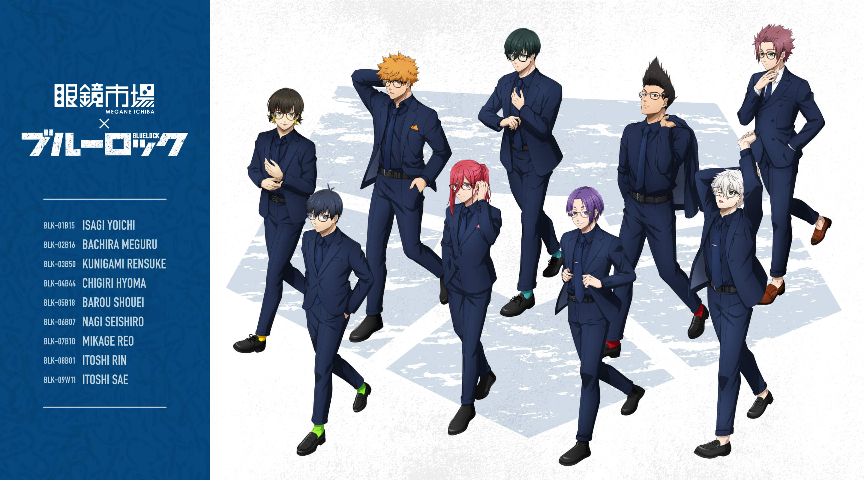 眼鏡市場×ブルーロック コラボメガネ｜眼鏡市場（メガネ・めがね）