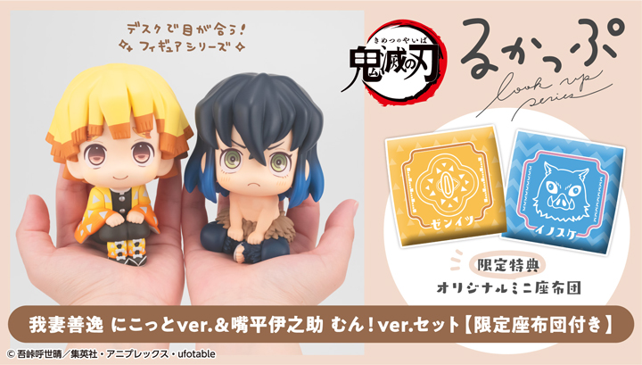 鬼滅の刃 嘴平伊之助 むん！ver. | メガホビ MEGAHOBBY STATION