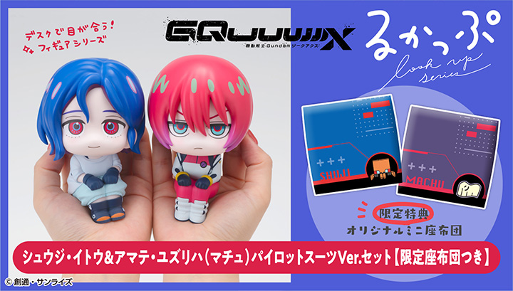 機動戦士Gundam GQuuuuuuX アマテ・ユズリハ(マチュ)パイロットスーツ