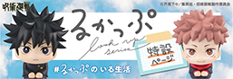 鬼滅の刃 冨岡義勇 きょとんver.【再販】 | メガホビ MEGAHOBBY STATION