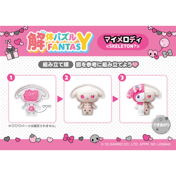 解体パズルFANTASY サンリオキャラクターズ マイメロディ♡クロミ