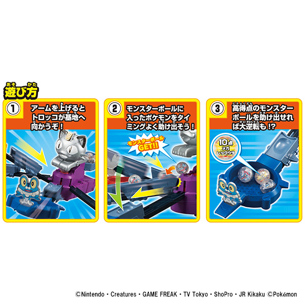 ポケモン ゲームファクトリー ポケットモンスター XY 突撃!!ニャース