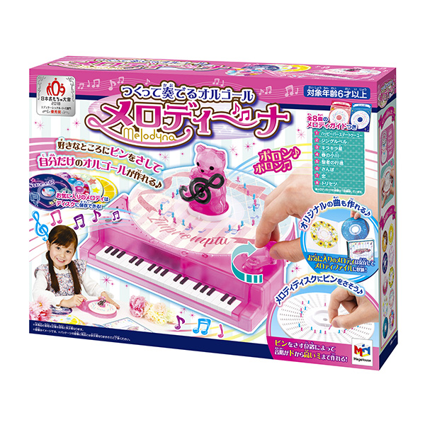 つくって奏でるオルゴール メロディーナ｜商品情報｜メガトイ