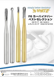 SSホワイト 表 20231108-1.ai