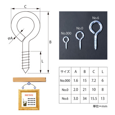 ヒートン 洋灯 天吊り金具 額縁 3サイズ展開 1パック10個｜メイワパーツ