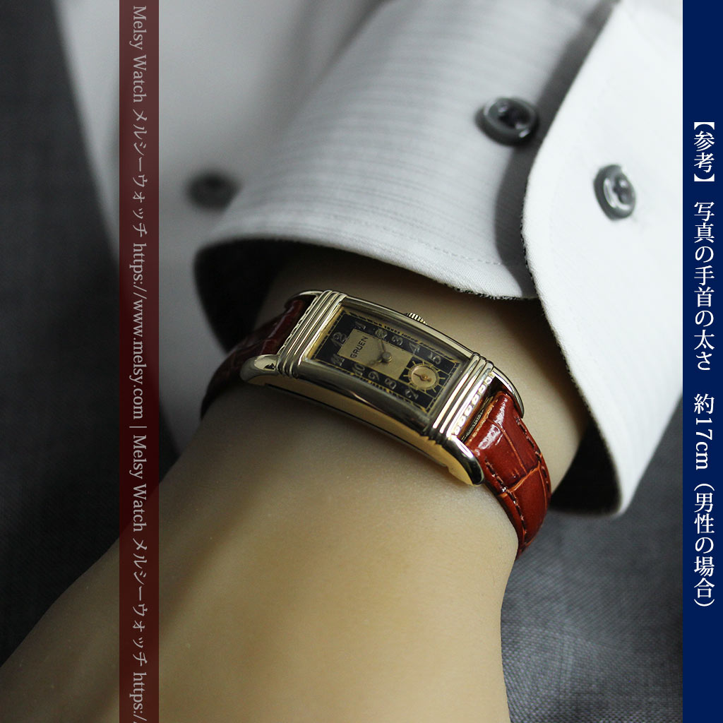 グリュエン アンティーク腕時計 カーブ＆黒文字盤 【1937年頃】