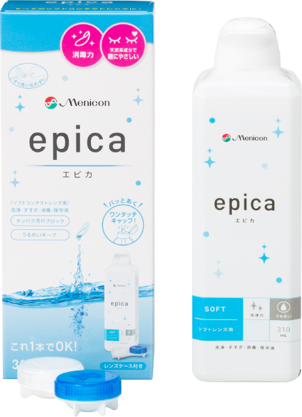 エピカ（ソフトコンタクトレンズ洗浄液） | コンタクトレンズのメニコン