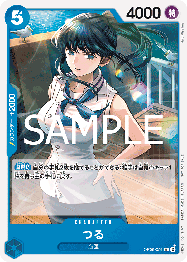 つる【プロモ】《青》 スタンダードバトル版OP06-051 販売ページ