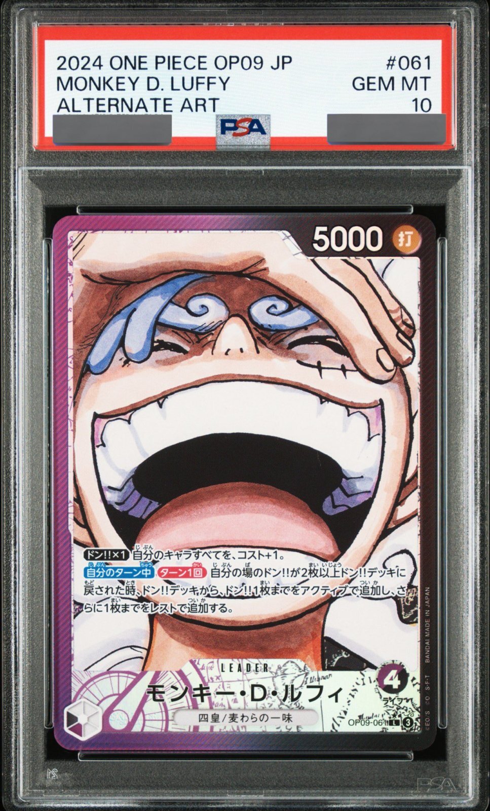 PSA10鑑定済】モンキー・D・ルフィ【リーダーパラレル】《多色