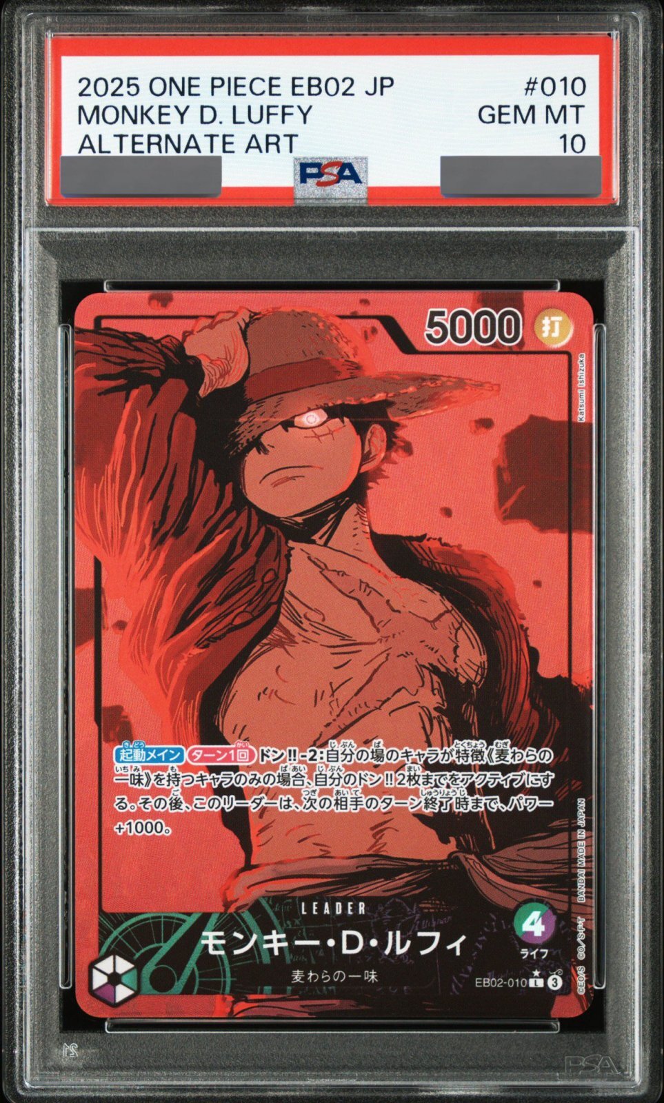 PSA10鑑定済】モンキー・D・ルフィ【リーダーパラレル】《多色