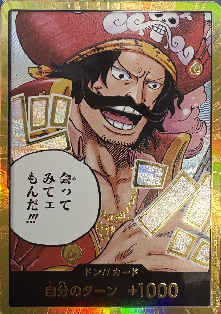 ドン!!カード※金枠【会ってみてェもんだ！※スーパーパラレル仕様