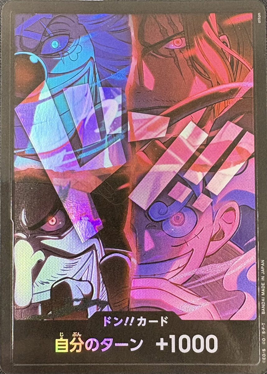 ドン!!カード【英語イラスト版日本語仕様2nd ANNIVERSARY SET】 新四皇