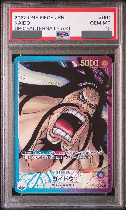 PSA10鑑定済〕カイドウ(パラレル⁄手配書)SP{ST04-003[OP03 カイドウ 手配