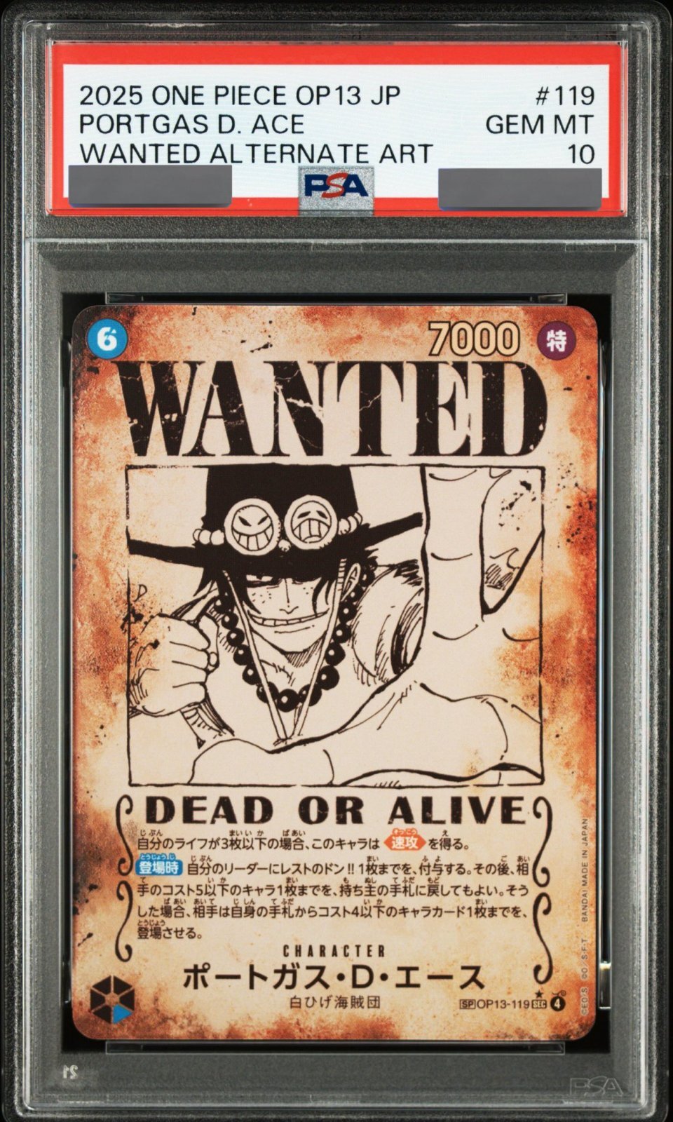 PSA10鑑定済】WANTEDポートガス・D・エース【SPパラレル】《青