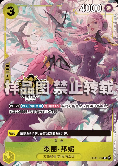 ジュエリー・ボニー【プロモ】《黄》【中国版 3rd ANNIVERSARY SET