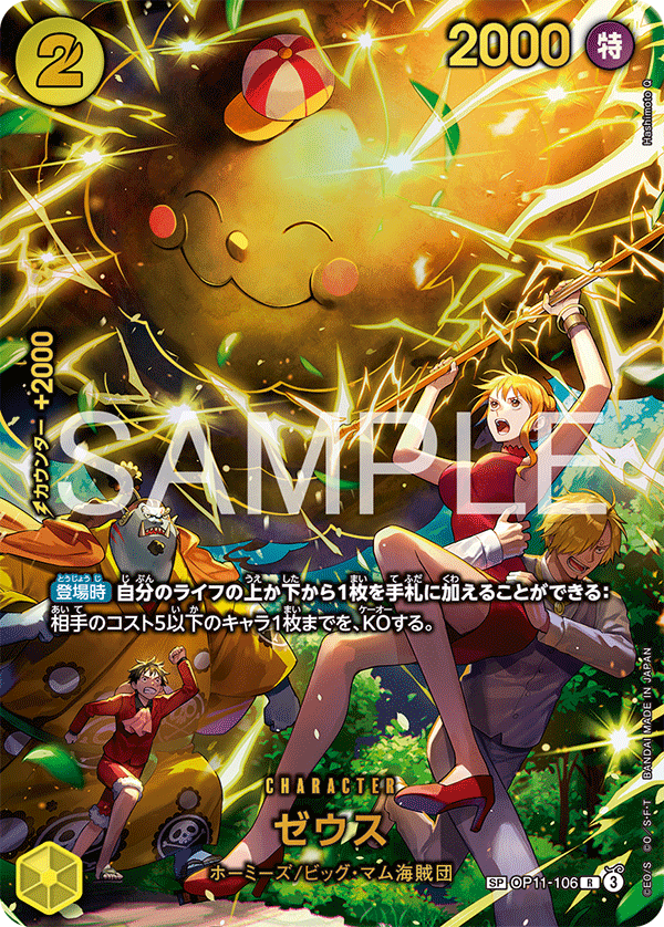 EGGHEAD CRISIS(エッグヘッドクライシス)【EB-04】買取価格・当たり