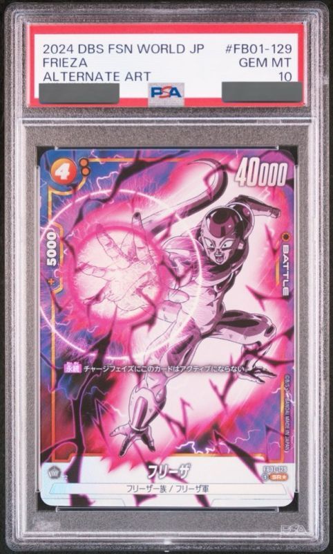 PSA10鑑定済み】フリーザ【SR☆】《黄》 パラレル版FB01-129 販売
