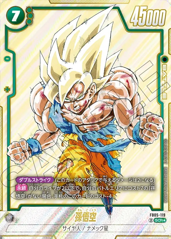 ドラゴンボールヒーローズ 孫悟空 PUMS12-SEC PSA10 2枚セット