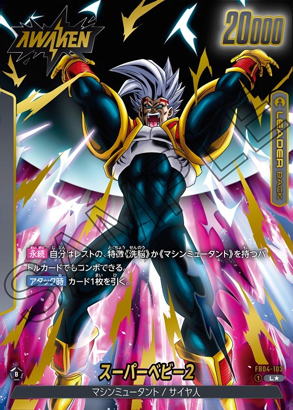 ベジータベビー【L☆】《黒》 パラレル版FB04-103 販売ページ