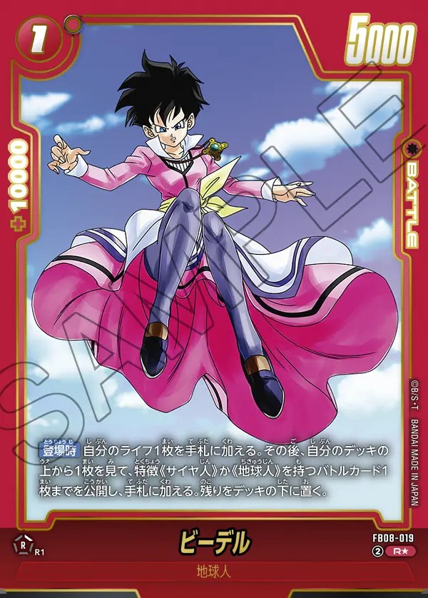 ドラゴンボールFW ビーデル SRパラレル 4枚セット ドラゴンボール