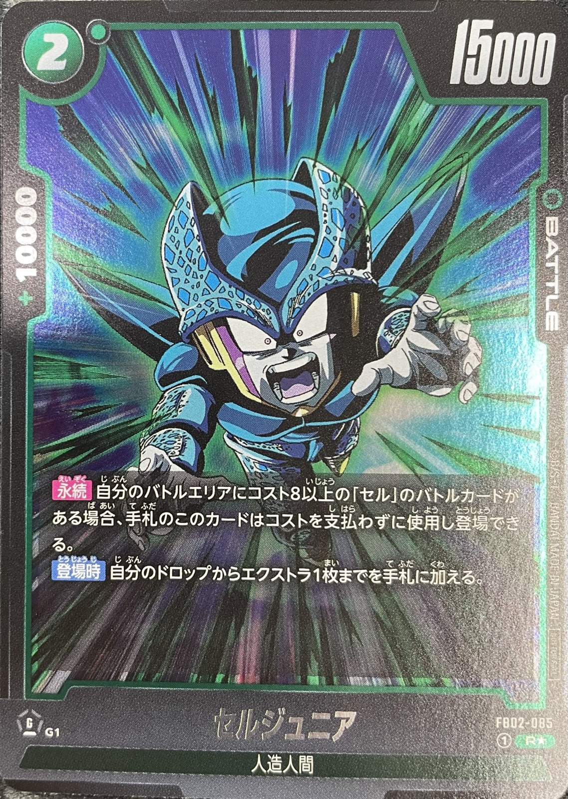 セルジュニア【R☆】《緑》 アニバーサリーパック01版FB02-085 販売