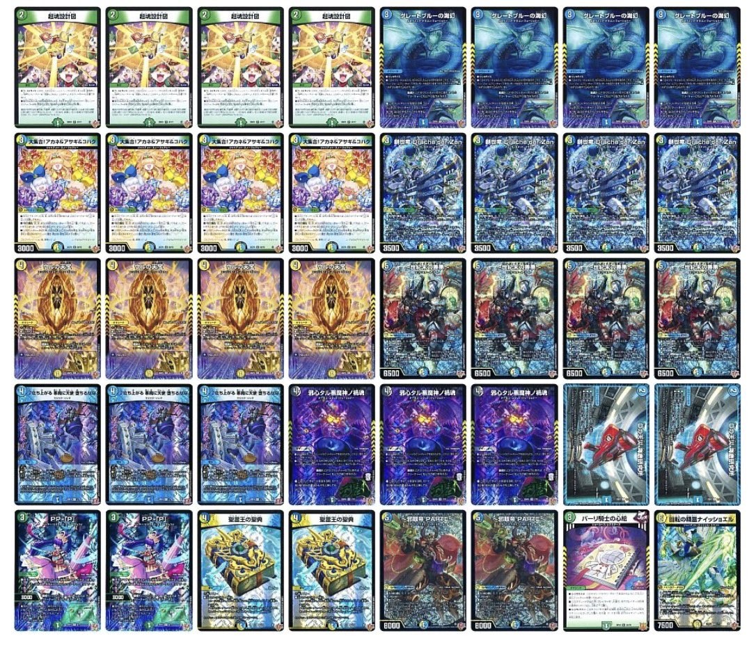 デッキ販売] 4C創世竜 販売ページ｜デュエマ通販｜高価買取も実施中