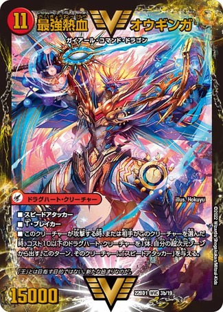 ガイギンガ ガイNEXT オウギンガ 文字シク シークレット ガイギンガ