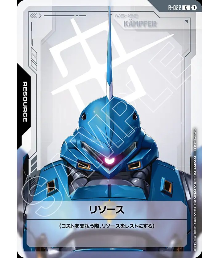 リソース【ケンプファー】GD03収録/C【-】《RESOURCE》 - ガンダム