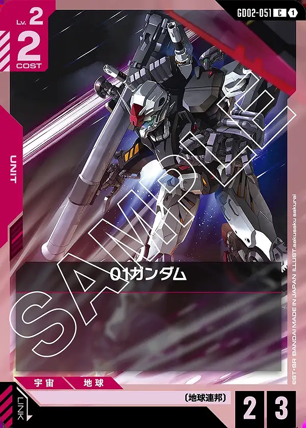 01ガンダム/C【赤】《UNIT》 GD02-051 販売ページ｜ガンダムカード