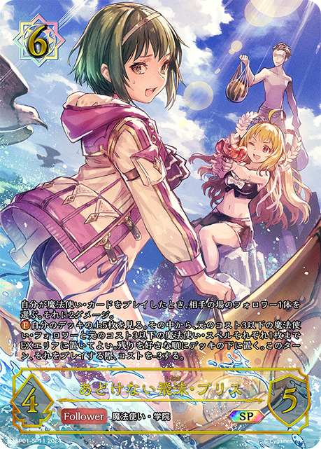 ショップ シャドウバースエボルヴ かげろう デッキ 一部高レート 50枚