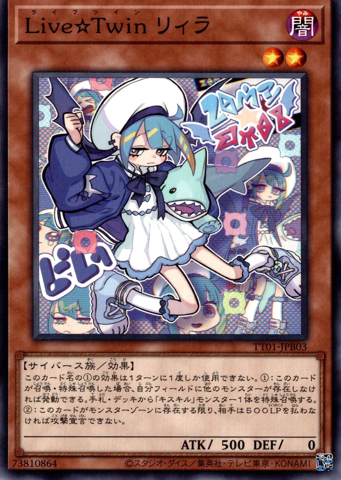 Live☆Twin リィラ/ノーマル【モンスター】《TT01-JPB03》 TT01-JPB03